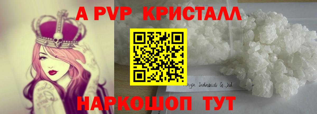 Alfa_PVP мука  APVP мука  Нижневартовск  A-PVP  Вход с VPN 
