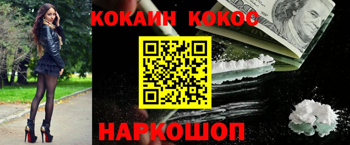 КОКАИН  Вход с VPN  Нижневартовск  Кокаин FishScale 