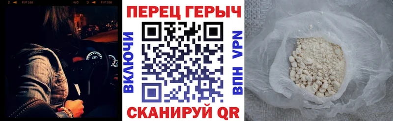 ГЕРОИН хмурый Нижневартовск