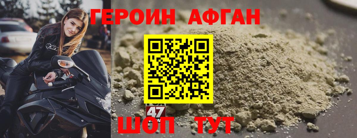 Нижневартовск  Героин белый  Вход с VPN 