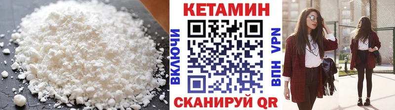где купить наркоту Нижневартовск КЕТАМИН VHQ