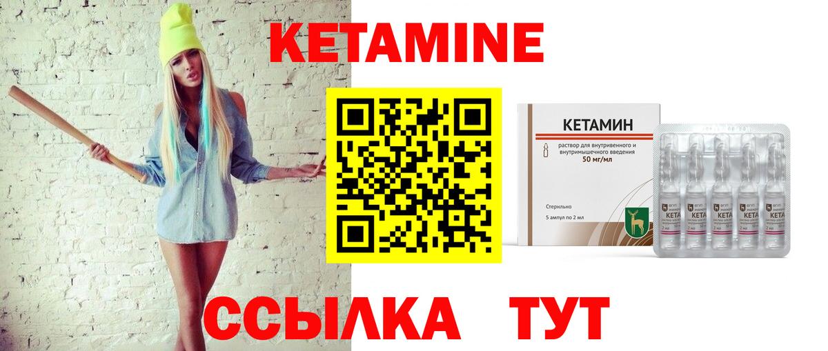 Нижневартовск  КЕТАМИН VHQ  Вход с VPN 
