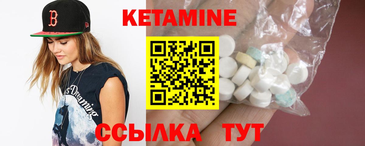 Кетамин ketamine Нижневартовск