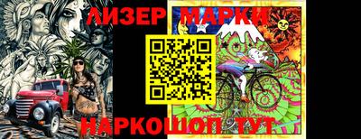 марки nbome Старая Купавна