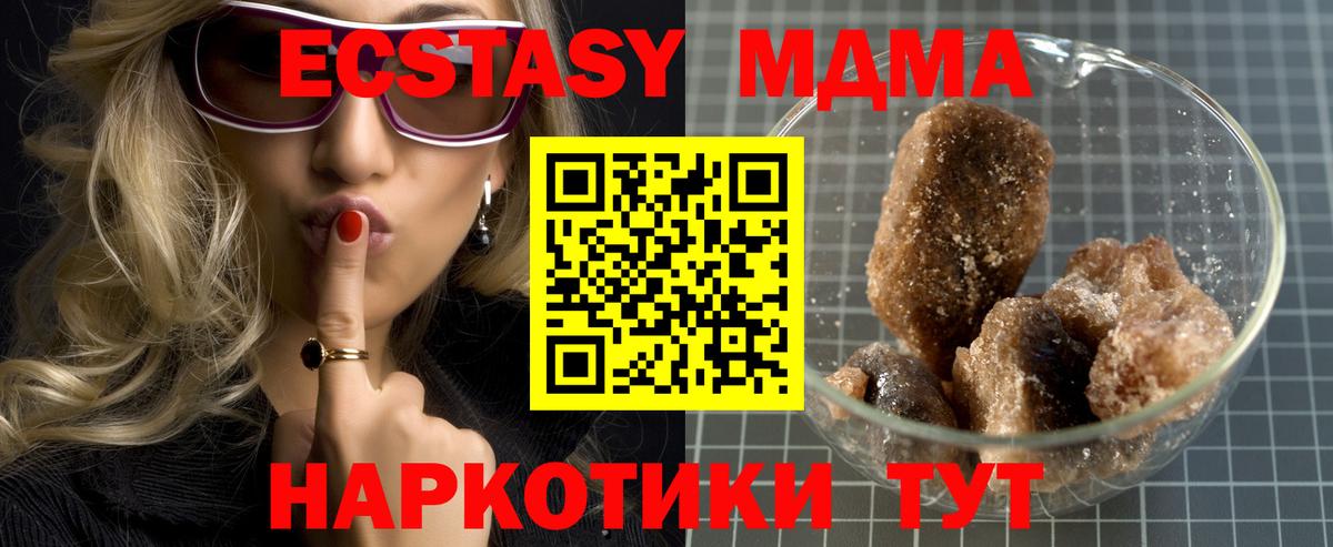 МДМА молли  MDMA кристаллы  Вход с VPN  МДМА  Нижневартовск 