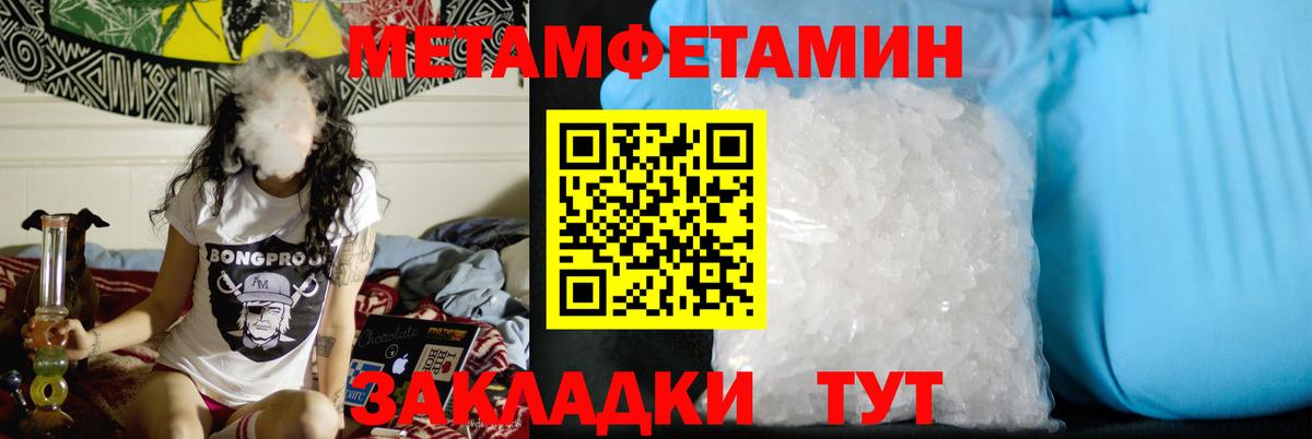 Первитин винт Нижневартовск