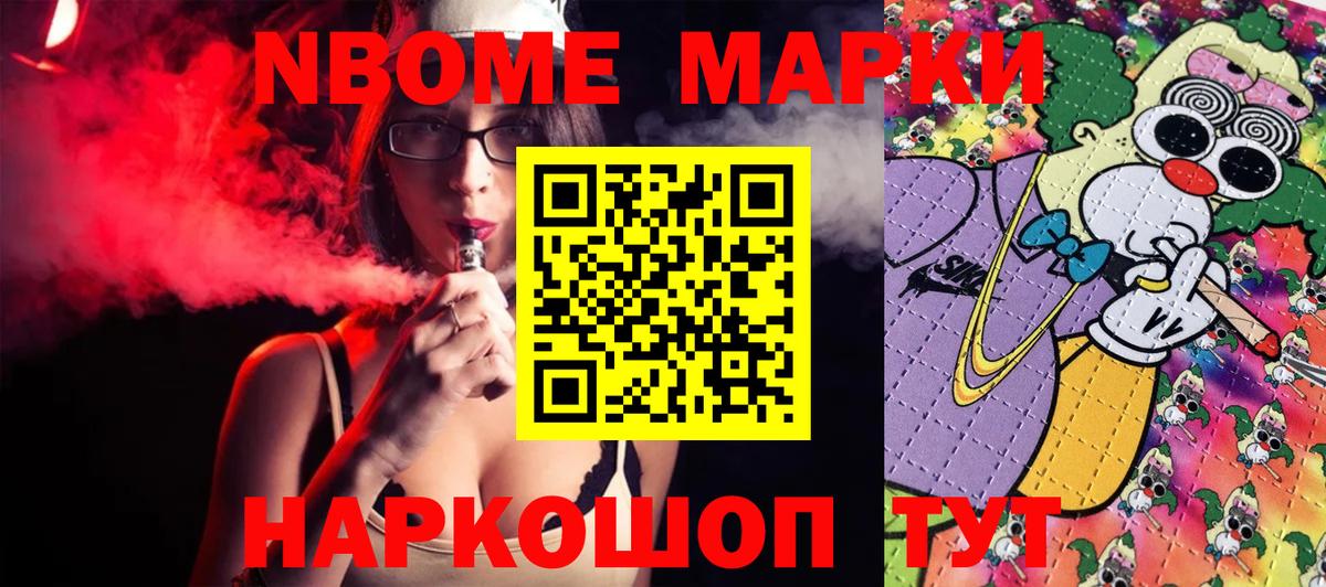 Нижневартовск  Марки N-bome  Марки NBOMe 1,8мг  Вход с VPN  Марки NBOMe 1,8мг 