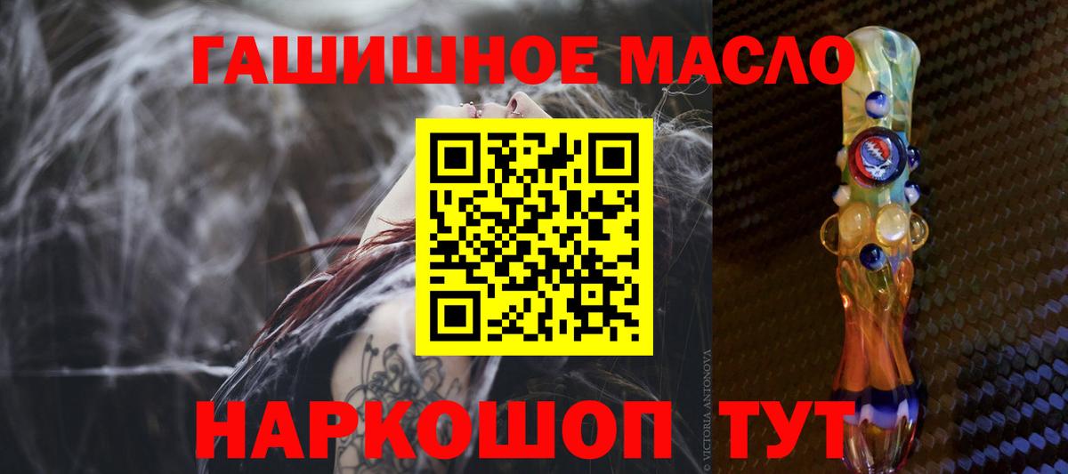 Нижневартовск  ТГК гашишное масло  ТГК вейп  Вход с VPN 